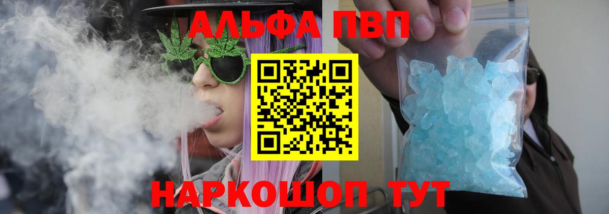 где купить наркотик  Вход с VPN  Североуральск  Alpha PVP крисы CK  Alpha-PVP Соль 