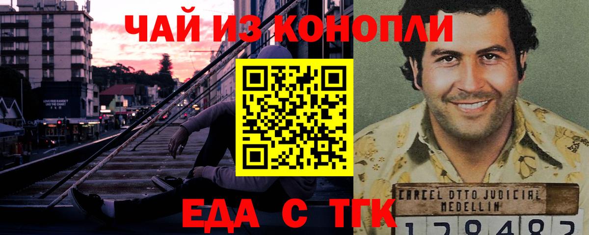 Еда ТГК марихуана  Вход с VPN  Североуральск 