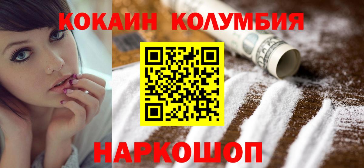Кокаин 97%  Кокаин  COCAIN Эквадор  Североуральск  Вход с VPN 