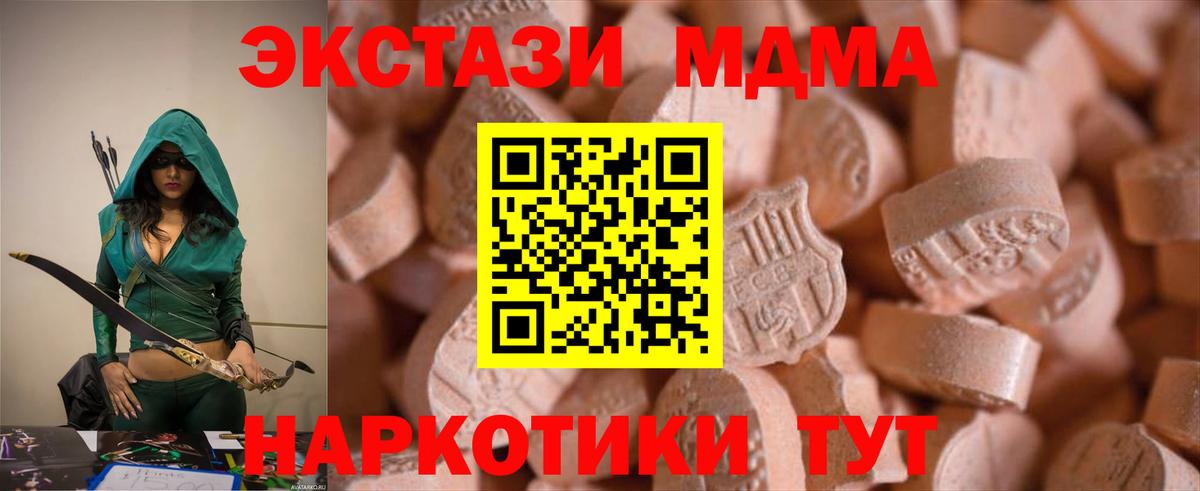 Ecstasy VHQ  Ecstasy MDMA  Североуральск  Ecstasy  Вход с VPN 