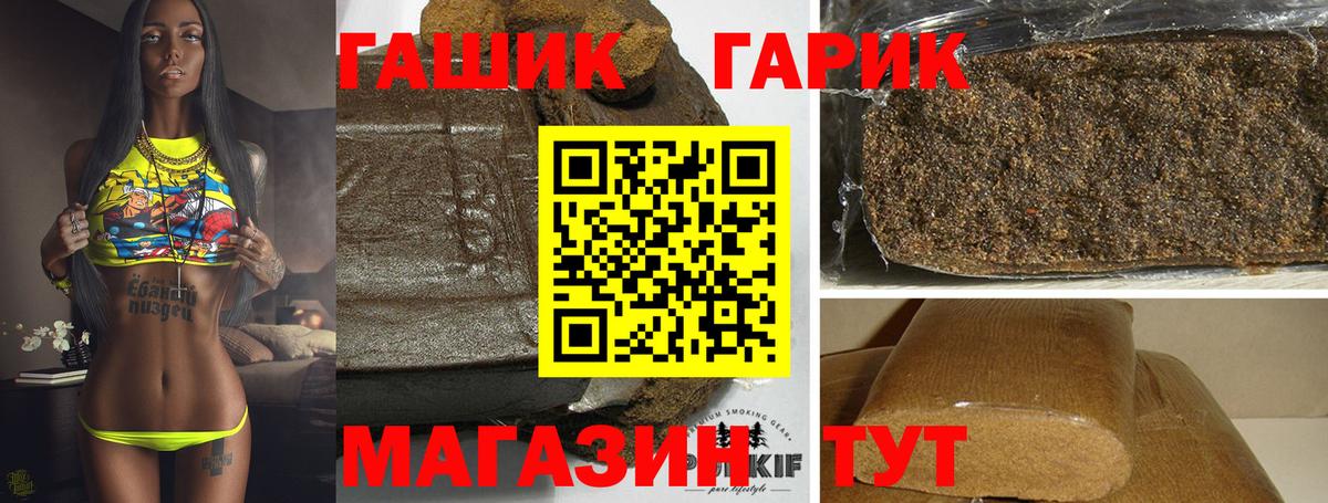 Гашиш гарик Североуральск