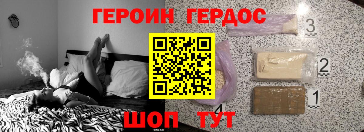 ГЕРОИН белый Североуральск