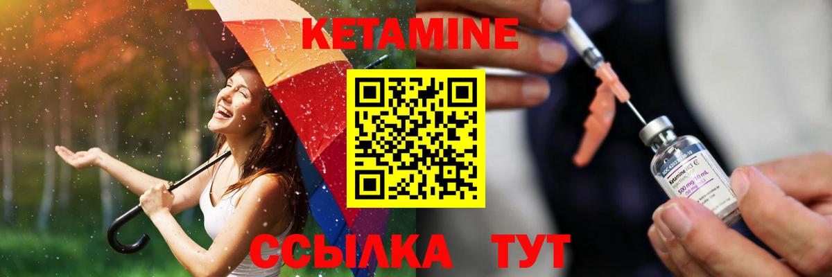 Североуральск  Кетамин ketamine  Кетамин VHQ  Вход с VPN 