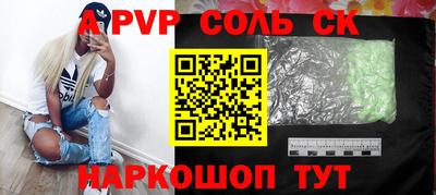 стафф Будённовск