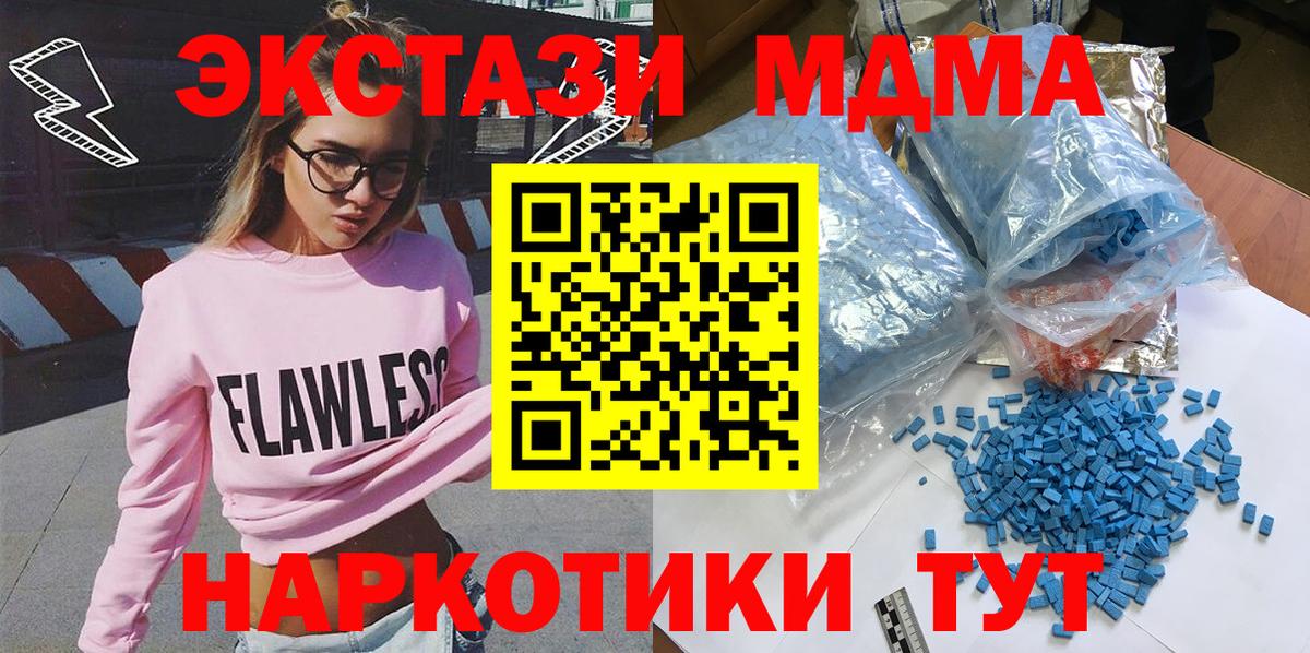 MDMA  МДМА Molly  Вход с VPN  Североуральск  MDMA молли 