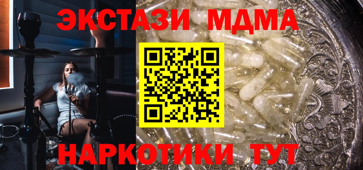 МДМА Molly Североуральск