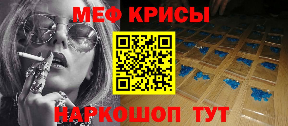 МЕФ мука Североуральск