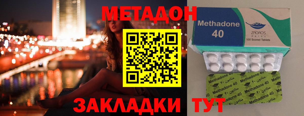 Североуральск  Метадон VHQ  Вход с VPN 