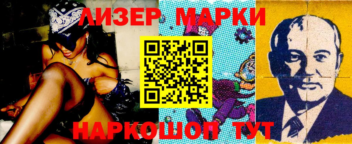 Марки N-bome 1500мкг  Вход с VPN  Североуральск  Марки N-bome 1500мкг 