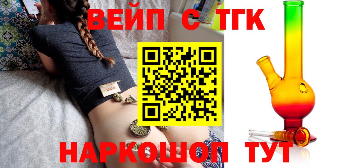 ТГК вейп Североуральск